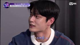 [6회] '나 시켜죠옹♥' 김지웅의 새로운(?) 킬링파트 어필법 | Mnet 230309 방송