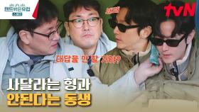 다 사달라는 조진웅과 깐깐한 율총무의 숨막히는 공방전ㅋㅋ | tvN 230309 방송