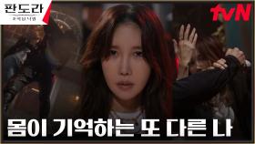 이지아, 위협해오는 검은 무리에 깨어난 본능적 액션! | tvN 230312 방송