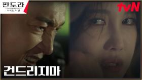납치 당한 이지아, 목숨 위협하는 공정환에 빈틈없는 파워풀 액션 | tvN 230312 방송
