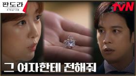 ※살벌주의※장희진, 불륜 저지르는 남편 박기웅에 이혼 각오! | tvN 230312 방송