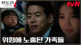 이지아, 사랑하는 남편 이상윤과 딸에 대한 걱정에 불안초조 | tvN 230312 방송
