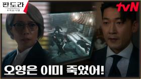심소영, 한울정신병원 찾아온 이지아X장희진에 매서운 경계 | tvN 230312 방송
