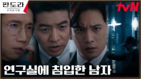 이상윤X박기웅X봉태규, 해치 연구실 습격한 범인 찾았다! | tvN 230312 방송