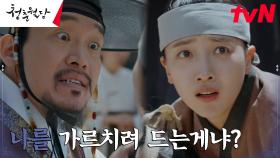 정의의 표예진, 가여운 어린 아이 보호 위해 대감 앞에 나서다! | tvN 230313 방송