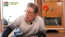 한의사가 돼서 돌아온 어린 노마의 모습에 전원일기 가족들 깜짝! | tvN STORY 230313 방송
