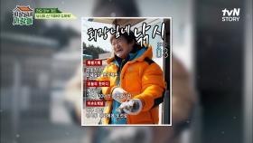 ＂기운 가득＂ 이덕화의 전화 덕분에 낚은 통~통한 우럭!!! 드디어 함박웃음 짓는 이계인😊 | tvN STORY 230313 방송