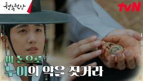 어린아이의 딱한 사정에 도움의 손길 내밀어준 박형식 | tvN 230313 방송