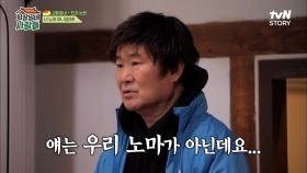 친자 논란(?) 아들을 눈앞에 두고도 못 알아보는 이계인ㅋㅋㅋ | tvN STORY 230313 방송