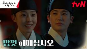 생각에 빠진 박형식을 위한 센스쟁이 전소니의 '주접' 배려👍🏼 | tvN 230313 방송