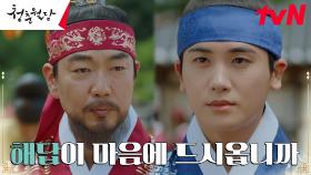 백발백중 출중한 활솜씨👍🏼 실망시키지 않는 세자 박형식 | tvN 230314 방송