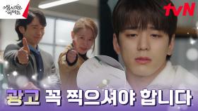 ※인기떡상※ 역주행한 와일드애니멀에게 들어온 광고 제안?! | tvN 230315 방송