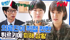 ＂차갑게 떨리는 손을＂ 서동연 & 이인우 자기님 경험한 의료 현장ㅠㅠ | tvN 230315 방송