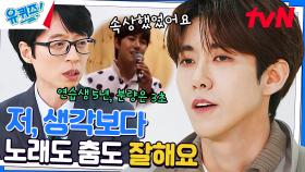 ＂절박했죠＂ 성형 고백한 최초 아이돌! 3초 분량에 대한 첫 속마음 공개☆ | tvN 230315 방송