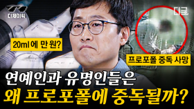 영화‹마약왕›대부가 한국에 존재한다?😨 우리가 모르는 마약에 대한 모든 것! | #알쓸범잡2 (1시간)