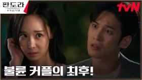 ＂미친X, 우리 끝내!＂ 장희진 도발한 한수연을 매몰차게 버린 박기웅! | tvN 230318 방송