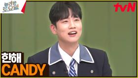 요즘 친구들은 H.O.T.가 아니라 NCT DREAM으로 안다며...(할미는 충격) | tvN 230318 방송