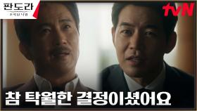 ＂고태선 살해..싸움이 될 거 같나＂ 이상윤Vs안내상 날 선 대립 | tvN 230319 방송
