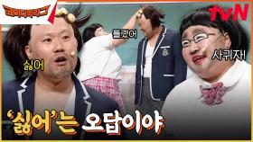 너 대가리로 X 쌌니?? 홍윤화 손찌검에 의문의 갈색 출혈(?) 화이트 데이엔 페레로 용명💩❤ | tvN 230319 방송