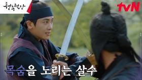 박형식, 청보리밭 사이 나타난 살수들에 맞선 칼싸움♨︎ | tvN 230320 방송