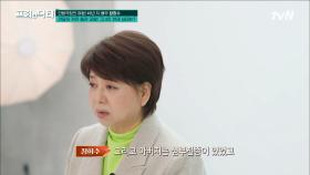 '안방극장의 여왕' 배우 장희수, 망막 뒤 혈관 파열? 가족력에 걱정되는 혈관 건강ㅠㅠ | tvN 230320 방송