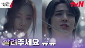 대신관을 사칭한 아이돌로 정체 의심 받는 김민규! | tvN 230322 방송