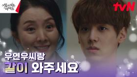 리더 홍승범에게 접근한 홍우대대 대주의 달콤한 제안! | tvN 230322 방송
