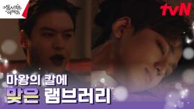 ♨︎선과 악의 싸움♨︎ 이장우의 칼에 찔린 김민규! | tvN 230322 방송