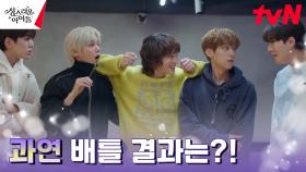 와일드애니멀 vs 이블보이즈! 댄스, 노래, 랩까지! 배틀 START! | tvN 230322 방송