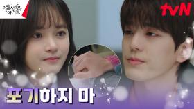 김민규X고보결, 이블보이즈 구하기 위한 긴급 회의 (근데 이제 연애를 곁들인♡) | tvN 230322 방송