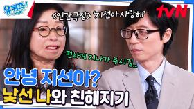 사고 후 '새로운 나'를 받아들이는 과정★ 인간극장에 출연하게 된 이유! | tvN 230322 방송