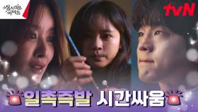 고보결, 김민규가 목숨을 잃어가는 사이 가까스로 찾아낸 신물 | tvN 230323 방송