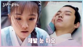 최종화. [충격] 언석이 죽었다고? 오열하는 소만😭 | 중화TV 230324 방송