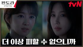 이지아, 장희진의 토크쇼에 부부 동반 출연 결심 | tvN 230325 방송