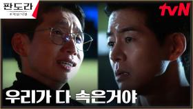 ＂내 것 전부 다 훔쳐갔다고!＂ 폭주한 봉태규, 이상윤에게 박기웅 고자질 | tvN 230325 방송