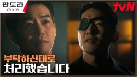 이상윤, 심소영에게 내쳐진 공정환과 비밀리 내통..? | tvN 230326 방송