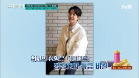 일타 강사 배우 정경호! 누가 봐도 모태 마름인 그가 과거엔 90KG 씨름 선수? | tvN 230327 방송