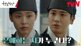 ＂네가 있으면 불편하다＂ 박형식, 전소니에 일부러 매정한 태도 | tvN 230327 방송