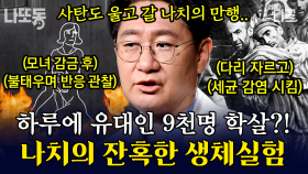 살면서 수없이 마주하게 되는 인생의 갈림길😢 정신과 의사가 수용소에서 살아남을 수 있었던 방법은? | #책읽어주는나의서재 (1시간)