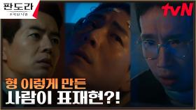 ((기적)) 봉태규의 노력으로 7년 만에 깨어난 홍우진! | tvN 230326 방송