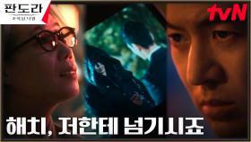 ※전세역전※ 이상윤의 약점 잡은 심소영의 파격 제안 | tvN 230326 방송