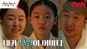 //벽천의 비밀// 김기두X이민지, 부모 잃은 아이들에 내어준 품 (ft.빨간 물고기) | tvN 230328 방송