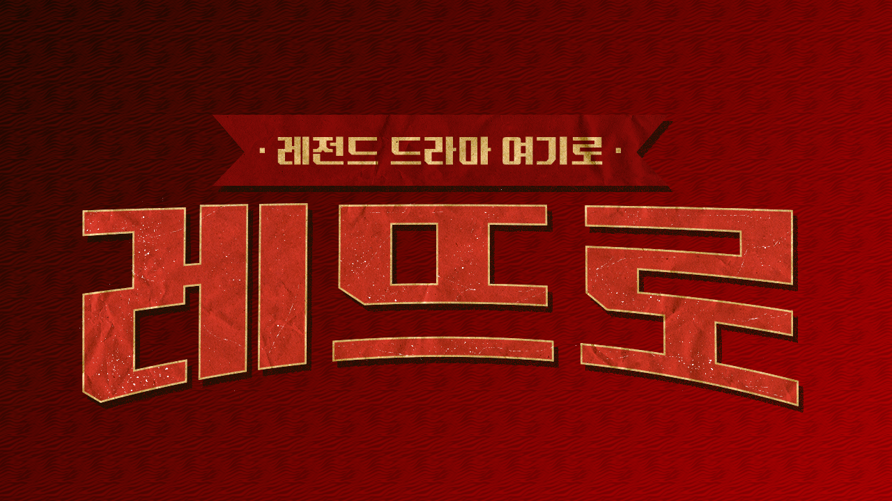 디글 클래식 레뜨로 | ZUM TV