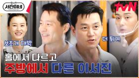 [이서진과 분식 공장] 발길이 끊이지 않는 손님 끊겨 버린 재료 | tvN 230331 방송