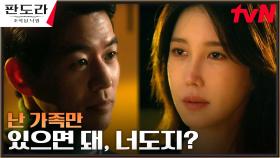 ※떠보기※ 이상윤, 이지아에 은근슬쩍 경호원 교체 제안! | tvN 230401 방송