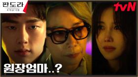 권현빈, '원장엄마' 공격하는 이지아에 날선 눈빛 | tvN 230401 방송