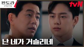 이상윤, 권현빈에게 기선 제압 경고 ＂태라한테 사적 감정 품지마＂ | tvN 230402 방송