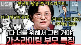 자녀에게 생선 가시 발라주면 안 되는 이유⚠️ 내 아이를 무책임한 사람으로 만드는 부모 특징😢 | #책읽어주는나의서재 (70분)