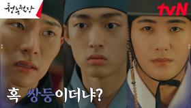 허원서 자신도 알지 못하는 또 다른 쌍둥이의 존재?! | tvN 230403 방송