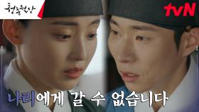 박형식에게 향한 전소니의 마음을 눈치챈 윤종석, 거절당한 마음ㅠㅠ | tvN 230404 방송